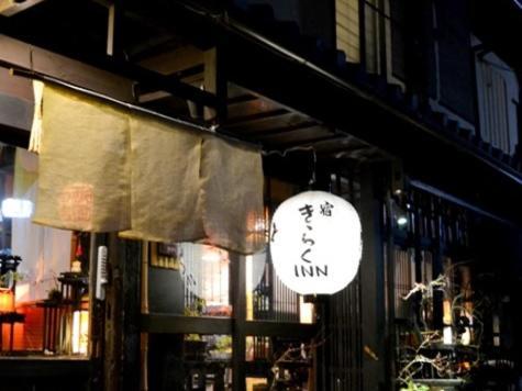 Kyoto Shirakawa Kiraku Inn Exterior photo